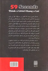 59ثانیه یک دقیقه تفکر یک دنیا تحول